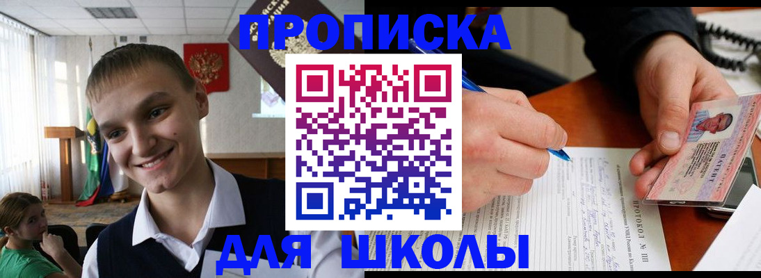 временная регистрация 2025 в Петровске