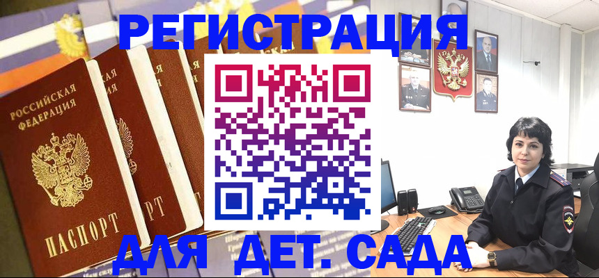 прописка для кредита в Петровске