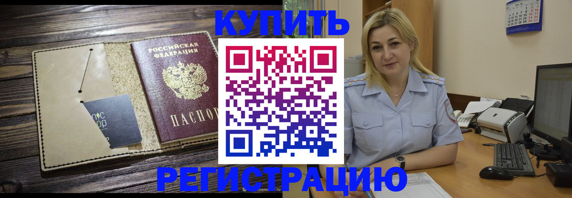 пропишу в квартире в Петровске