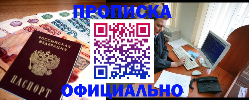 временная регистрация адрес в Петровске